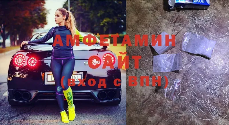 купить наркотики сайты  Белореченск  Amphetamine VHQ 