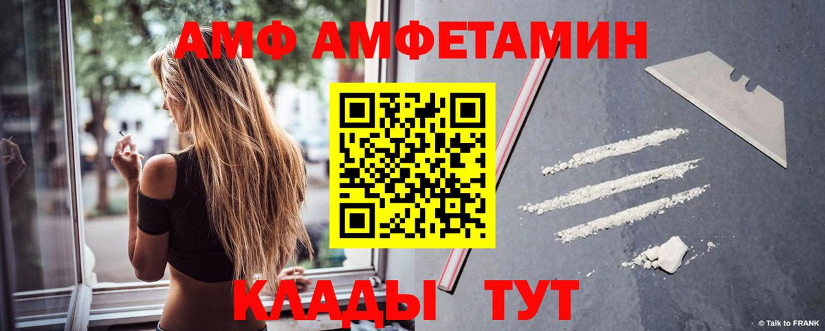 АМФЕТАМИН Розовый Белореченск