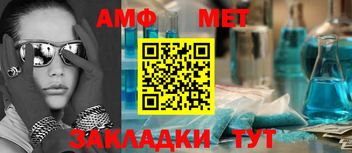Амфетамин  АМФЕТАМИН 98%  Вход с VPN  Белореченск 