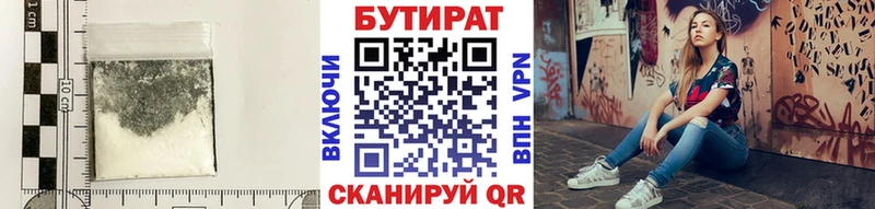 ОМГ ОМГ ссылки  купить  цена  Белореченск  БУТИРАТ оксибутират 