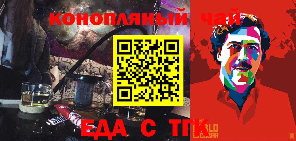 Canna-Cookies конопля  Вход с VPN  Белореченск 