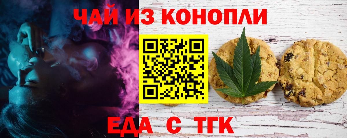 Cannafood конопля  Белореченск 