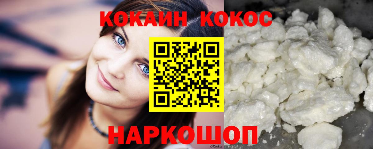 Cocaine Columbia Белореченск