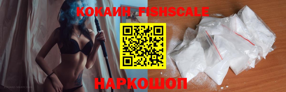 КОКАИН Перу  Белореченск 