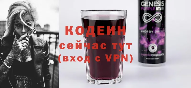 Кодеиновый сироп Lean Purple Drank  Белореченск 