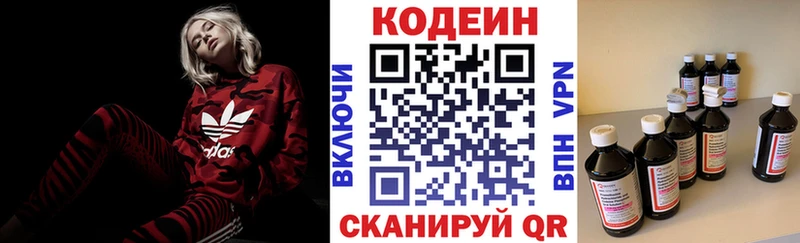 где купить наркоту  Белореченск  Кодеин напиток Lean (лин) 