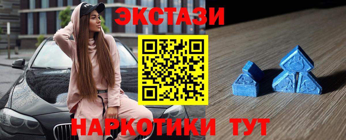 Белореченск  Экстази Cube  Вход с VPN  ЭКСТАЗИ XTC 