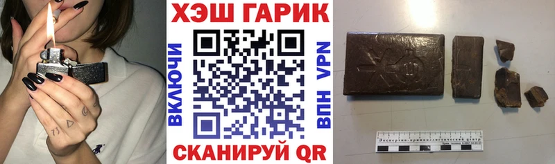 ГАШ hashish  Белореченск 
