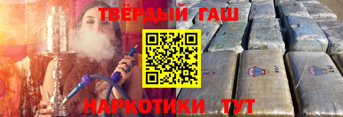 Белореченск  ГАШИШ ice o lator  ГАШ  Вход с VPN 