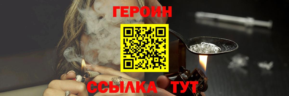 ГЕРОИН гречка  Героин  Белореченск 