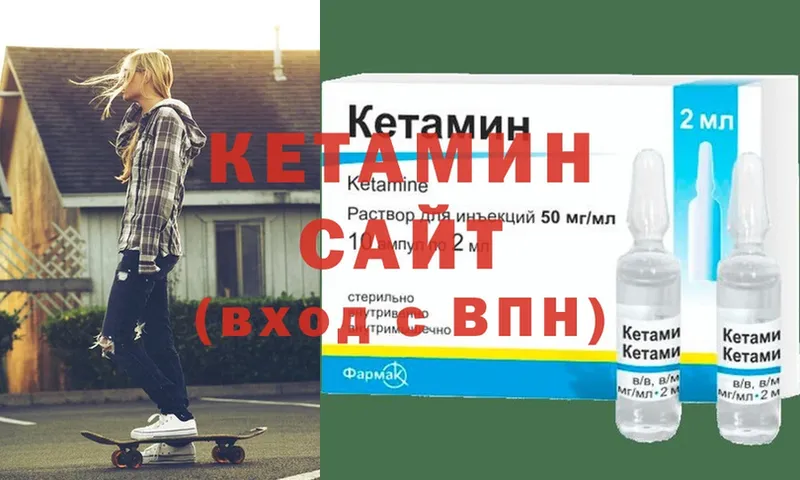 КЕТАМИН VHQ  ссылка на мегу как зайти  Белореченск 