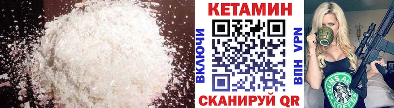 Кетамин VHQ  где найти   Белореченск 