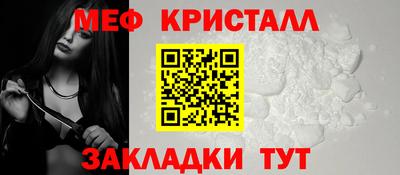 кристаллы Балаково