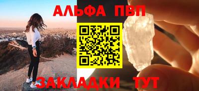 Альфа ПВП Балахна