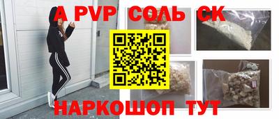 Альфа ПВП Балахна