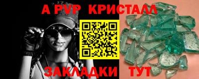 кристаллы Балаково
