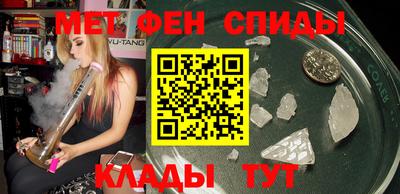 метамфетамин Апрелевка