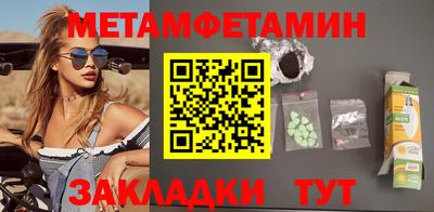 метамфетамин Апрелевка