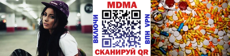 МДМА кристаллы  Белореченск 