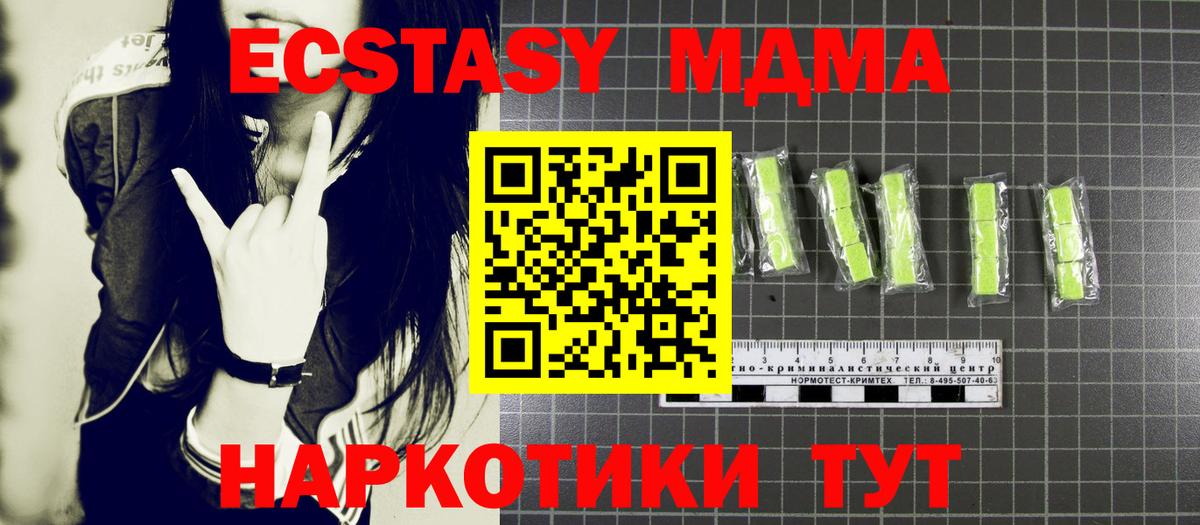 МДМА кристаллы Белореченск