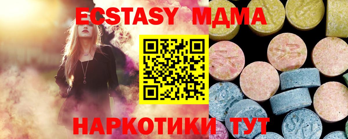MDMA  МДМА Molly  Вход с VPN  MDMA crystal  Белореченск 