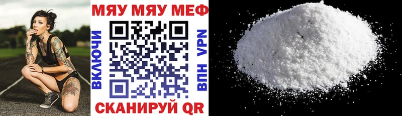 МЯУ-МЯУ mephedrone Белореченск