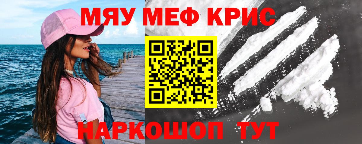 МЯУ-МЯУ 4 MMC  МЯУ-МЯУ  Мефедрон  Белореченск  Вход с VPN  МЕФ 4 MMC 