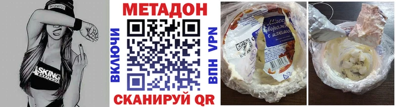 Метадон мёд  mega рабочий сайт  Белореченск  что такое наркотик 