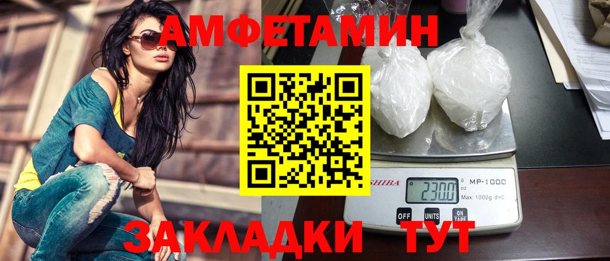 Первитин винт Белореченск