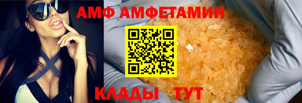 Первитин пудра  Первитин пудра  Вход с VPN  Белореченск 