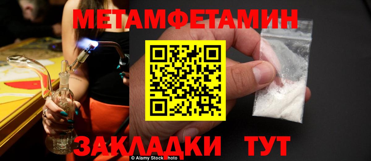 МЕТАМФЕТАМИН Декстрометамфетамин 99.9%  МЕТАМФЕТАМИН  Белореченск  МЕТАМФЕТАМИН Декстрометамфетамин 99.9% 