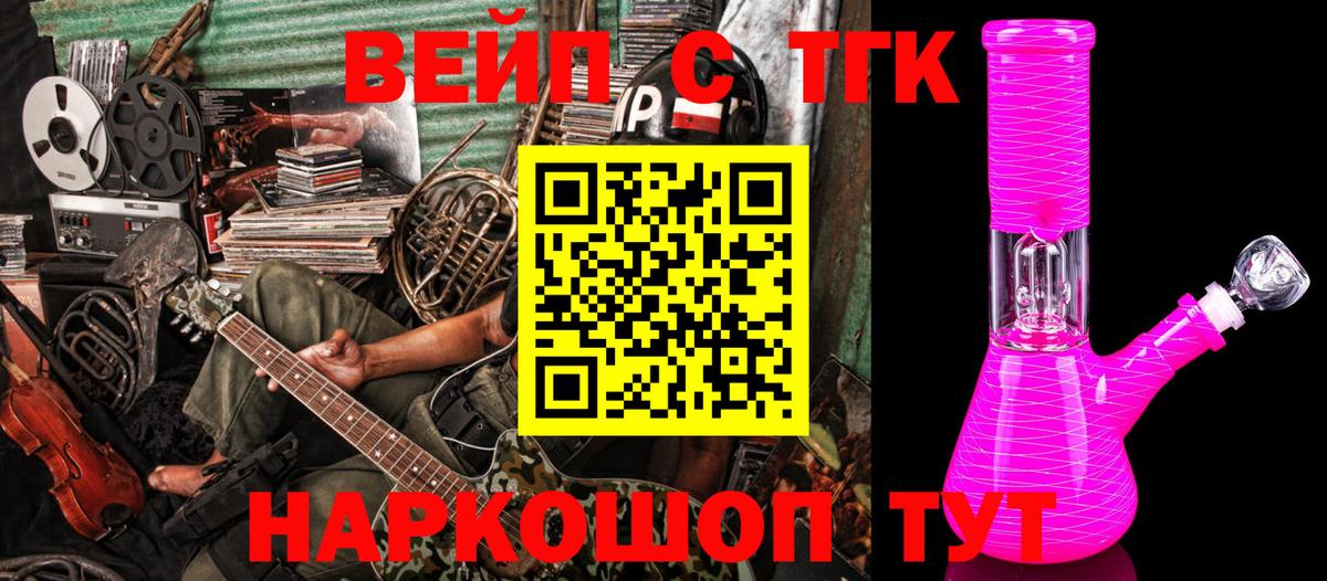 ТГК THC oil  ТГК жижа  Белореченск  Вход с VPN 