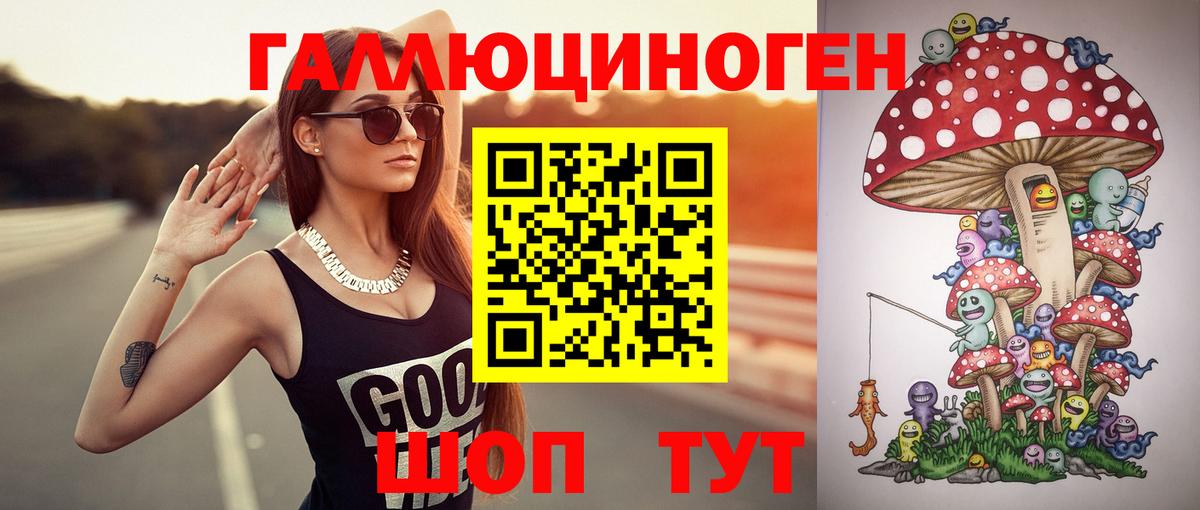 Псилоцибиновые грибы мухоморы  где можно купить   Белореченск 